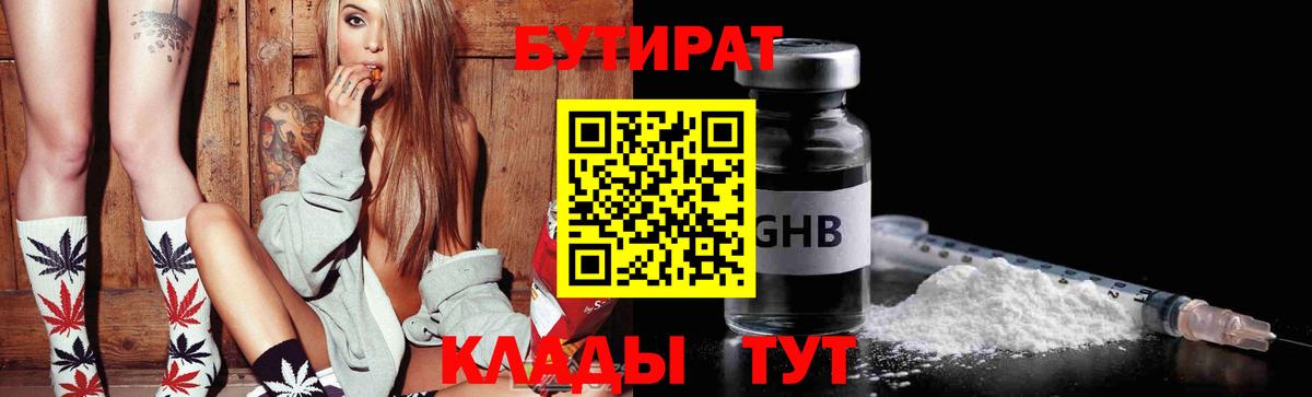 БУТИРАТ бутик  Вход с VPN  Бахчисарай 