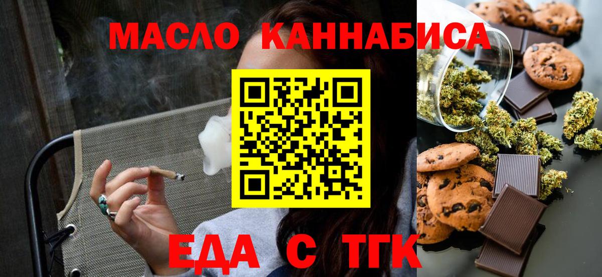 Бахчисарай  Canna-Cookies конопля  Вход с VPN 