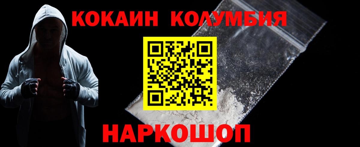 Бахчисарай  КОКАИН 97%  Вход с VPN  COCAIN Перу 