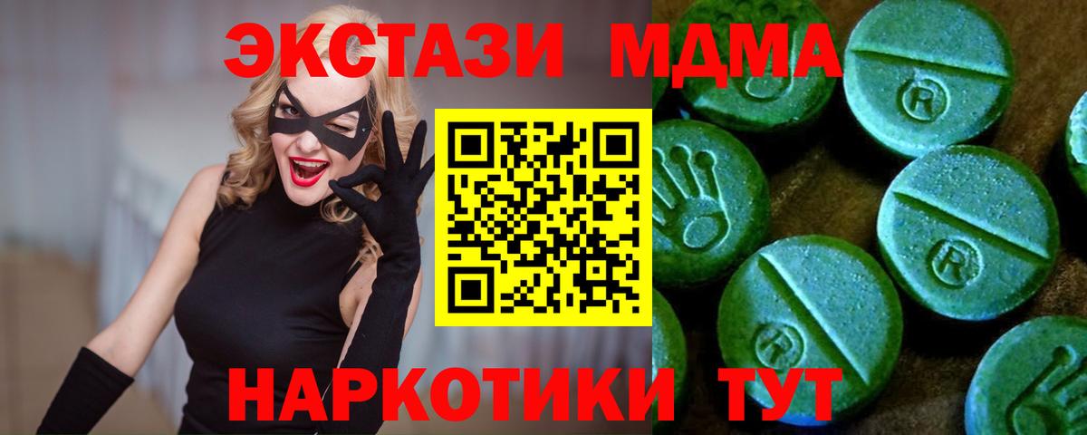 Экстази Дубай Бахчисарай