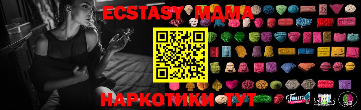 Ecstasy mix  Экстази Дубай  ЭКСТАЗИ  Вход с VPN  Бахчисарай 