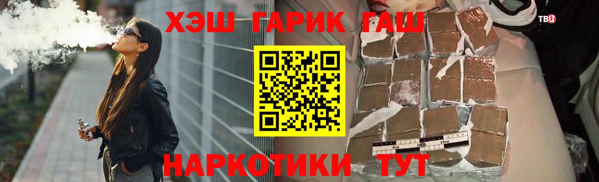 ГАШИШ VHQ  Гашиш  Бахчисарай  Вход с VPN  хочу наркоту  ГАШИШ Изолятор 
