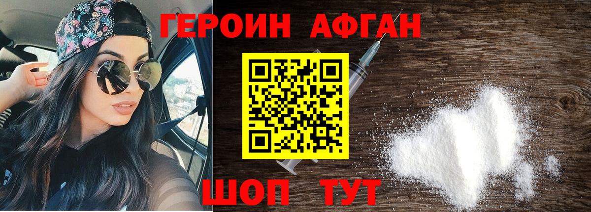 Бахчисарай  Героин Афган  Вход с VPN 
