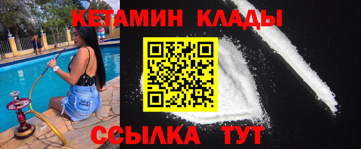 Бахчисарай  ОМГ ОМГ ТОР  Вход с VPN  КЕТАМИН VHQ 