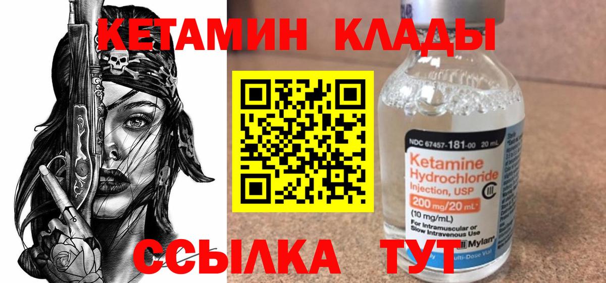 Кетамин ketamine Бахчисарай