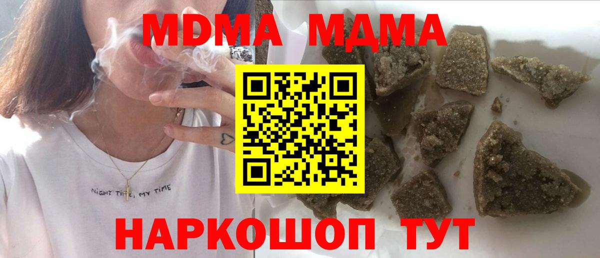 МДМА crystal  МДМА кристаллы  Вход с VPN  Бахчисарай 