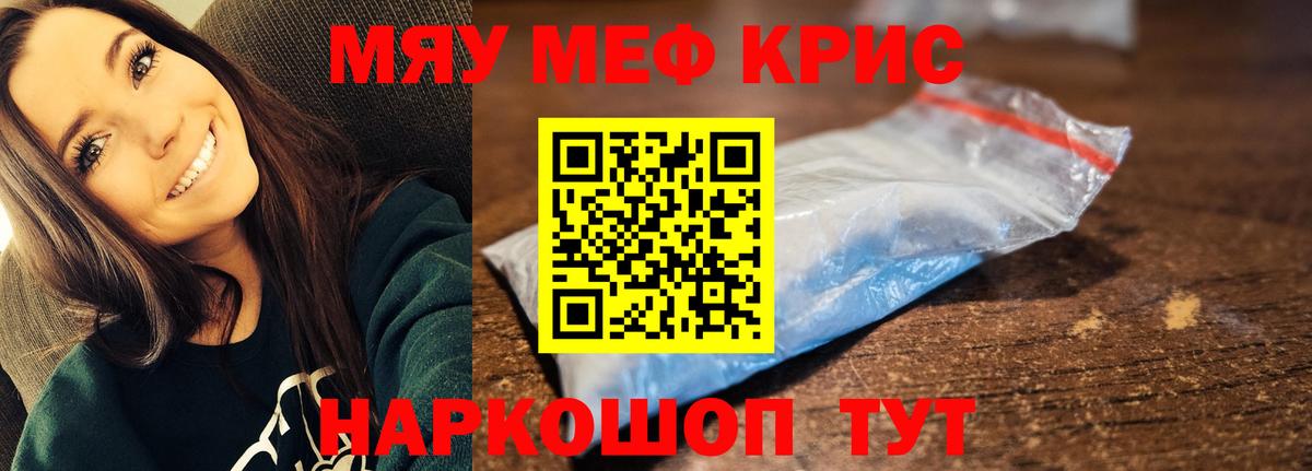   ТОР  МЯУ-МЯУ  Бахчисарай  Вход с VPN  Мефедрон mephedrone  Меф mephedrone 
