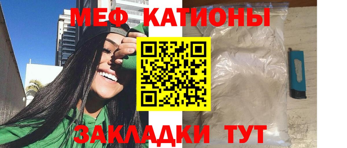 Мефедрон Бахчисарай