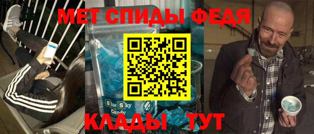 Метамфетамин пудра Бахчисарай