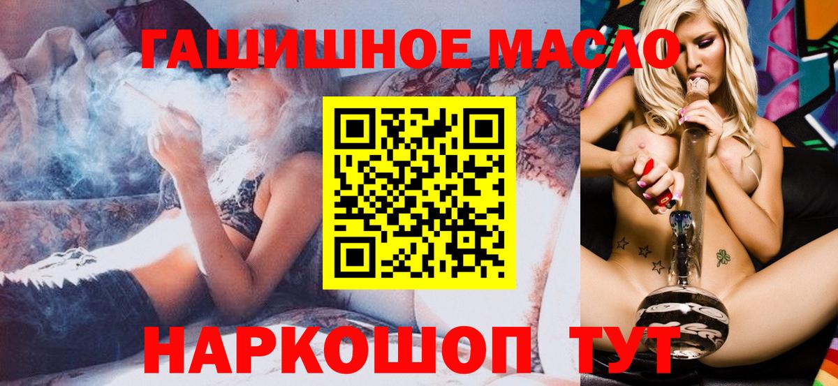 Дистиллят ТГК гашишное масло Бахчисарай