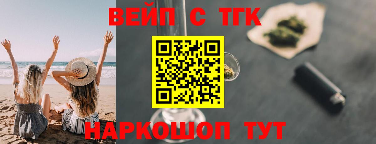 Дистиллят ТГК вейп с тгк  ТГК вейп с тгк      Бахчисарай  Вход с VPN 