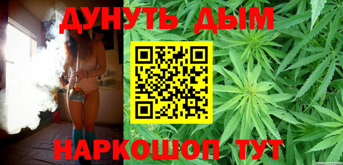Шишки марихуана конопля  Конопля семена  Конопля White Widow  Конопля тримм  Вход с VPN  Бахчисарай 